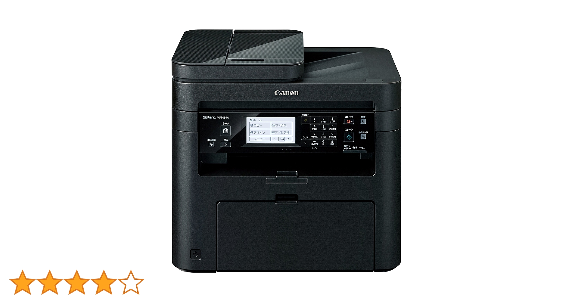 ●Wi-Fi●自動両面印刷●キャノン モノクロレーザープリンター●MF245dw ○Wi-Fi○自動両面印刷○キャノン モノクロレーザープリンター